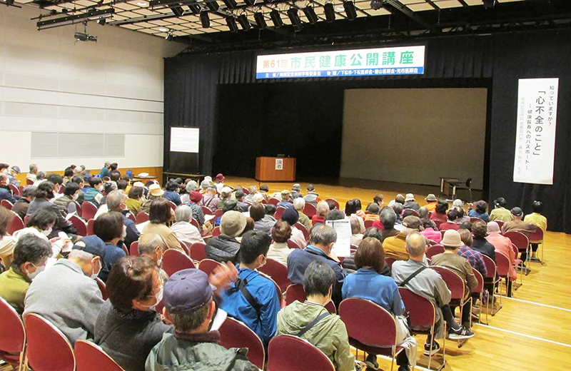 市民公開講座の全体の様子（2023.11.23）