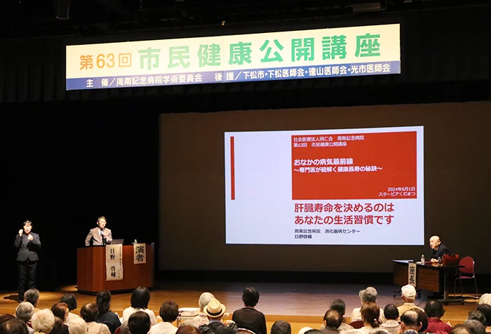 市民公開講座の全体の様子（2024.06.01）