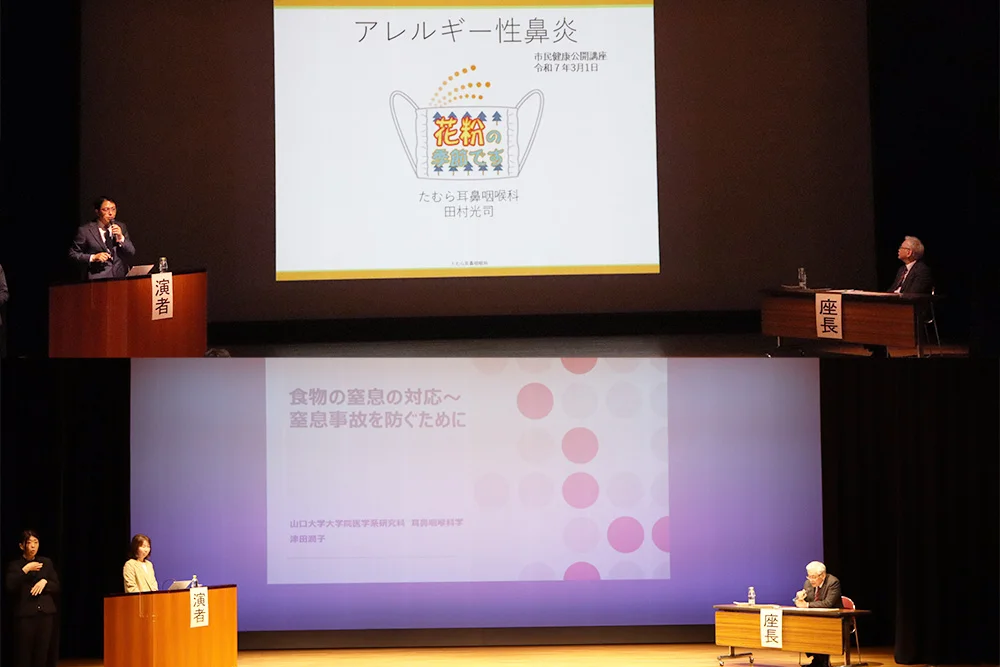 市民公開講座の全体の様子（2025.03.01）