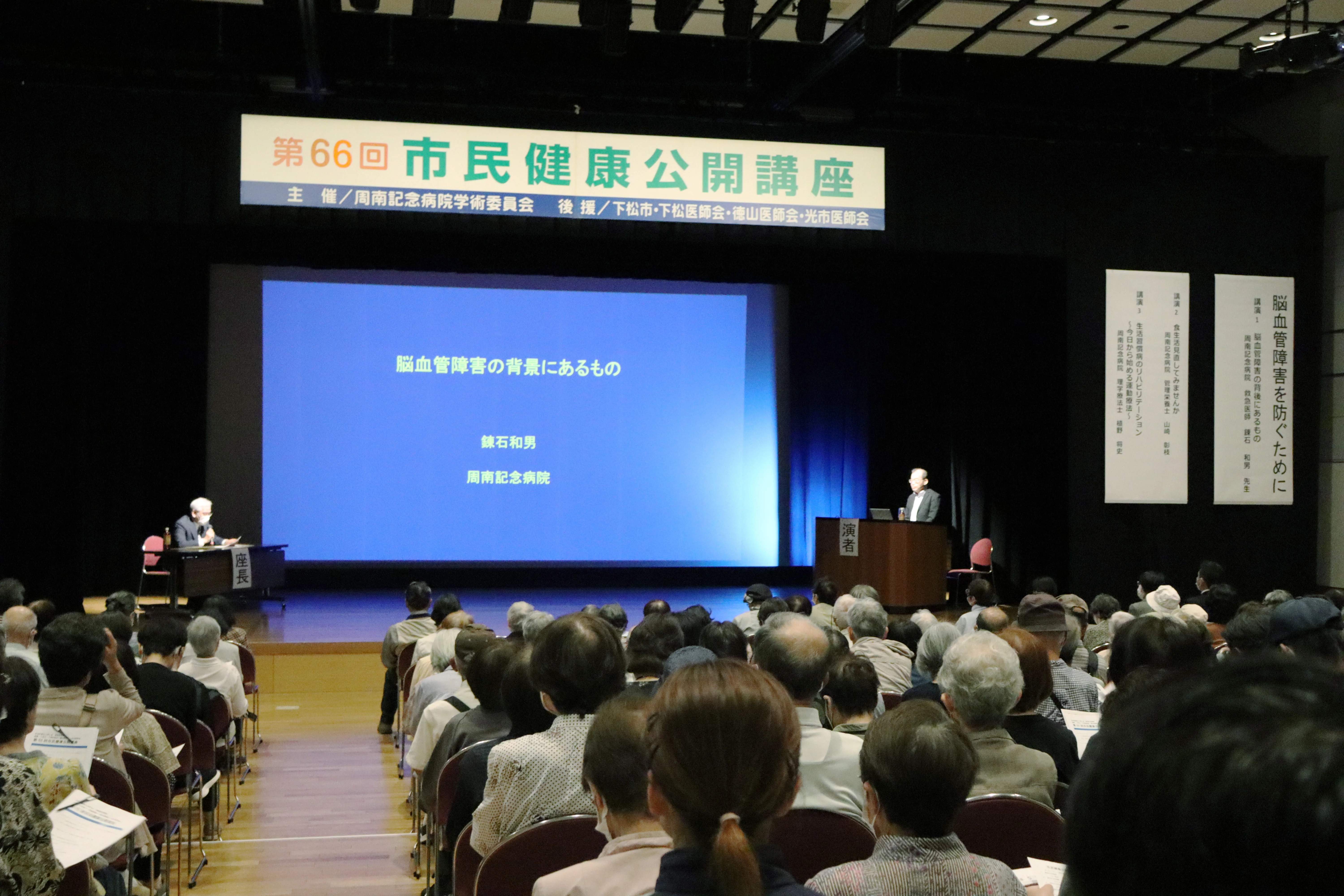 市民公開講座の全体の様子（2025.06.07）