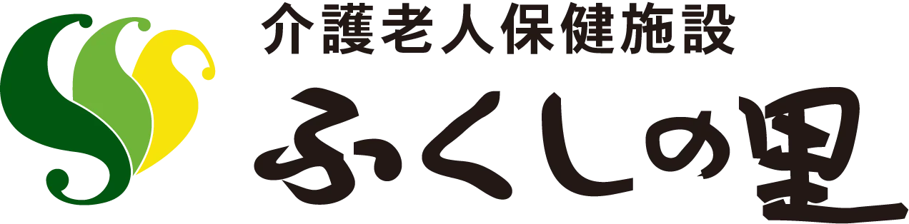 ふくしの里