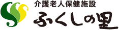 ふくしの里のロゴ