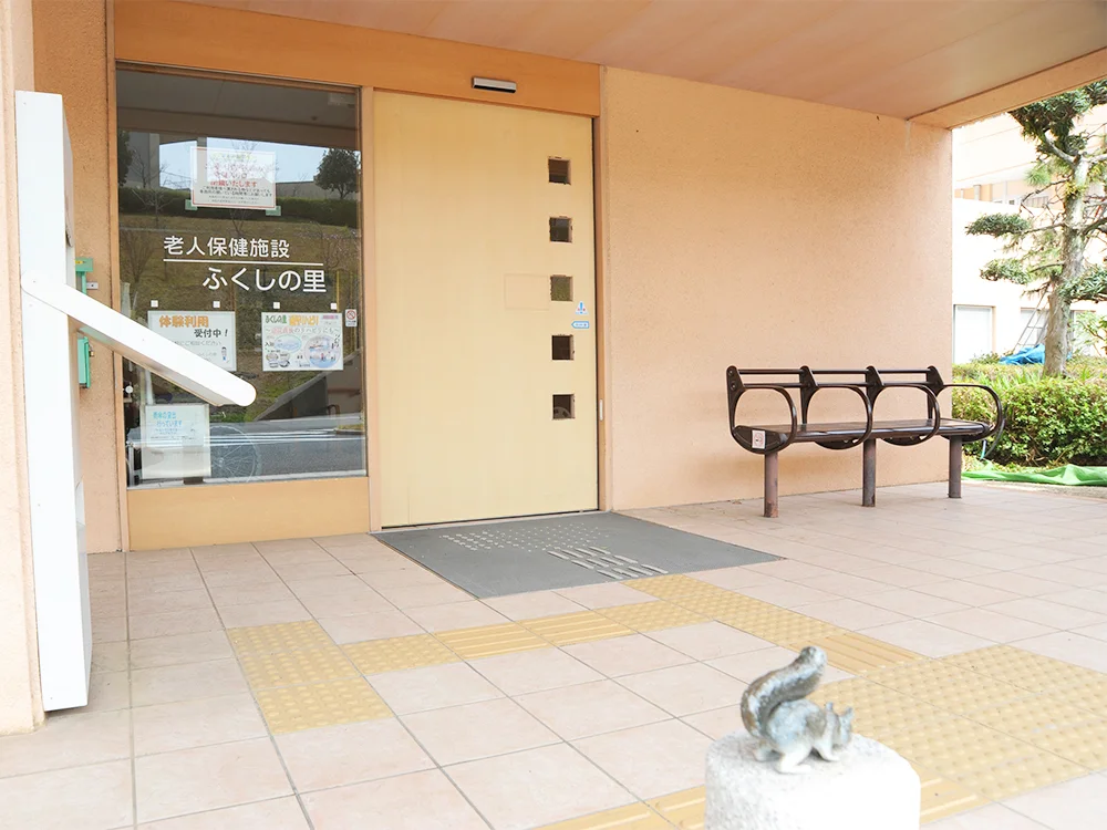 ふくしの里入口室