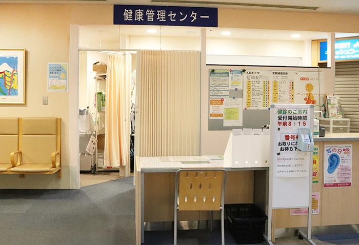 健康管理センターの受付