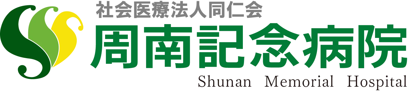 周南記念病院のロゴ