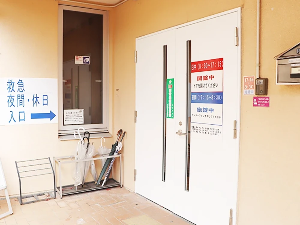 夜間・休日入口